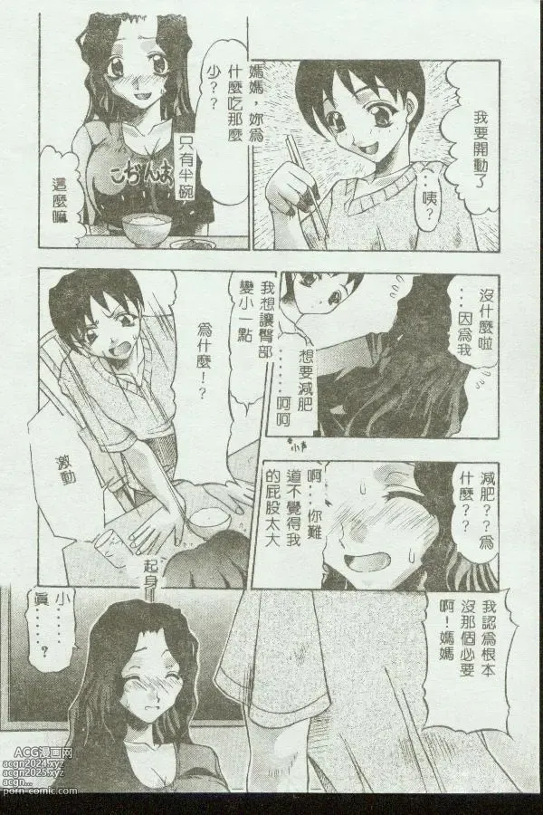 Page 20 of manga Kinbo Inkan VIII