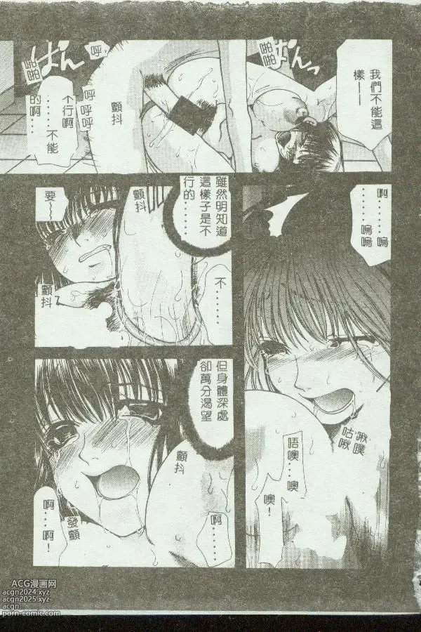 Page 41 of manga Kinbo Inkan VIII