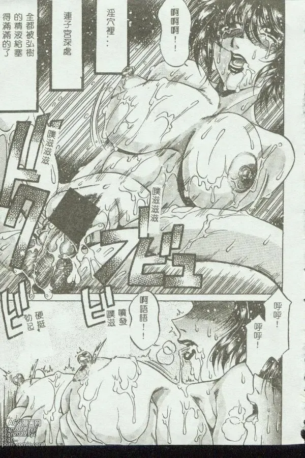 Page 9 of manga Kinbo Inkan VIII