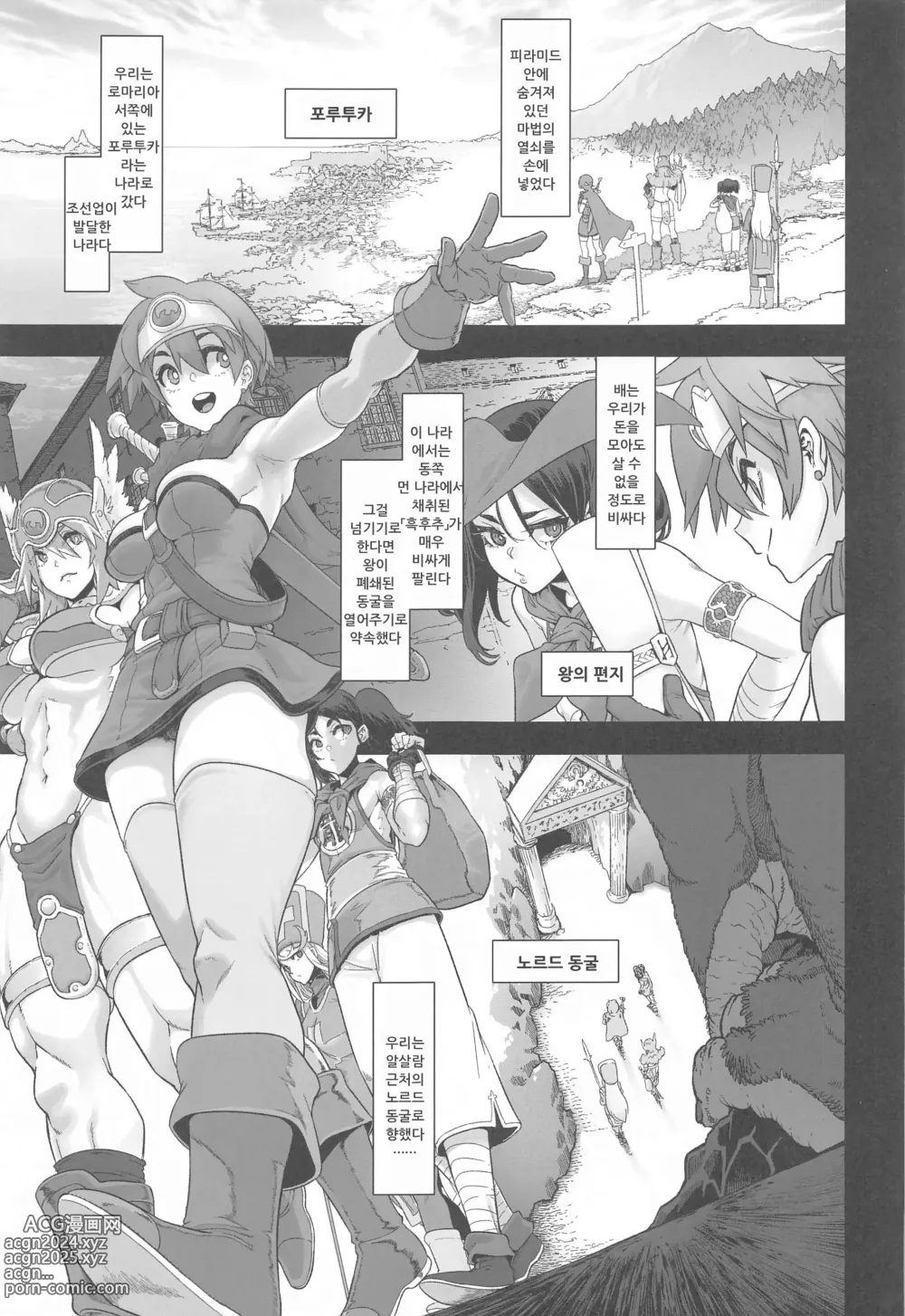 Page 3 of doujinshi Onna Yuusha no Tabi 6 Abarezaru Rangi