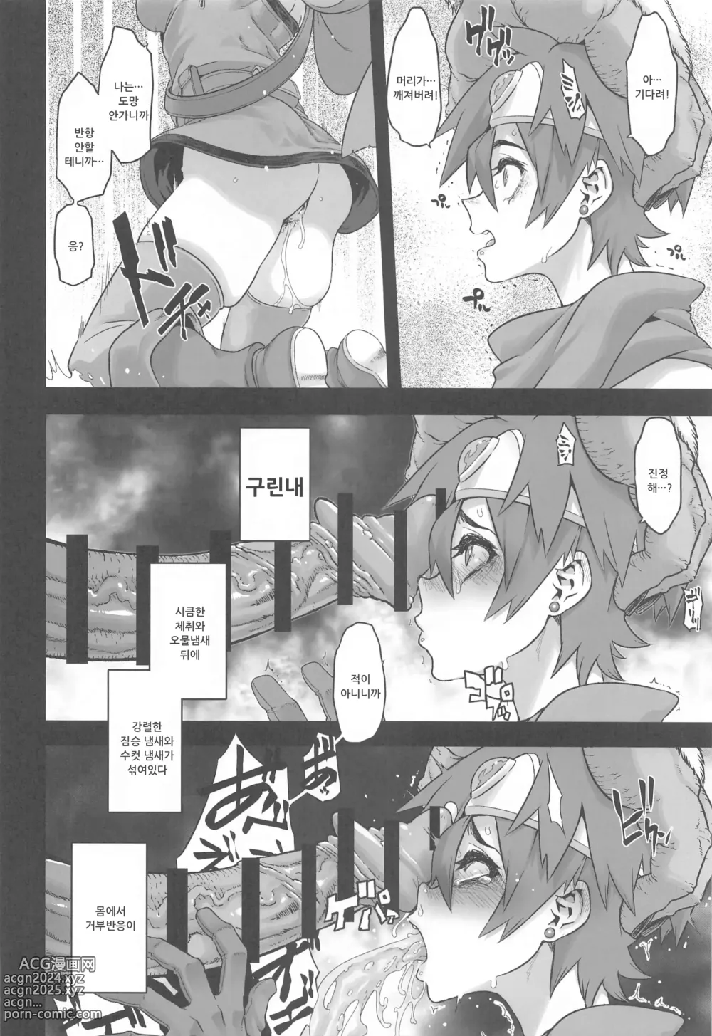 Page 8 of doujinshi Onna Yuusha no Tabi 6 Abarezaru Rangi