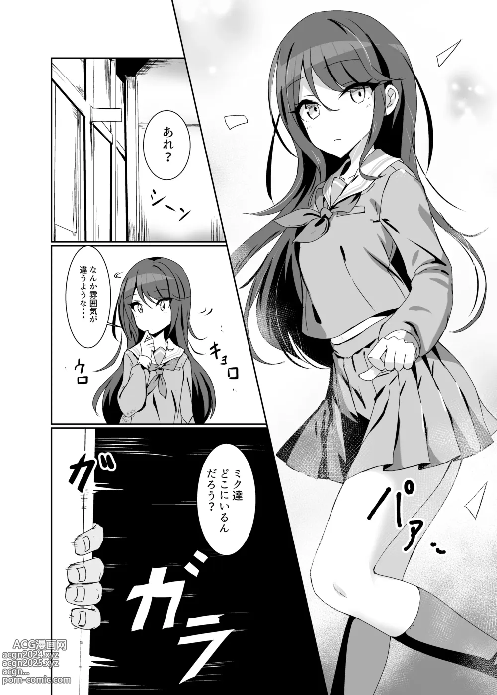 Page 4 of doujinshi Ichika, Ryoujoku