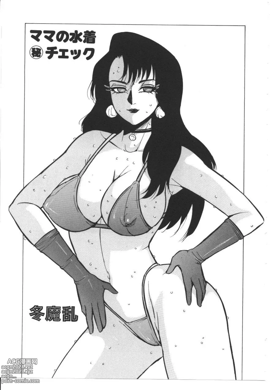 Page 118 of manga Kinbo Inkan VIII