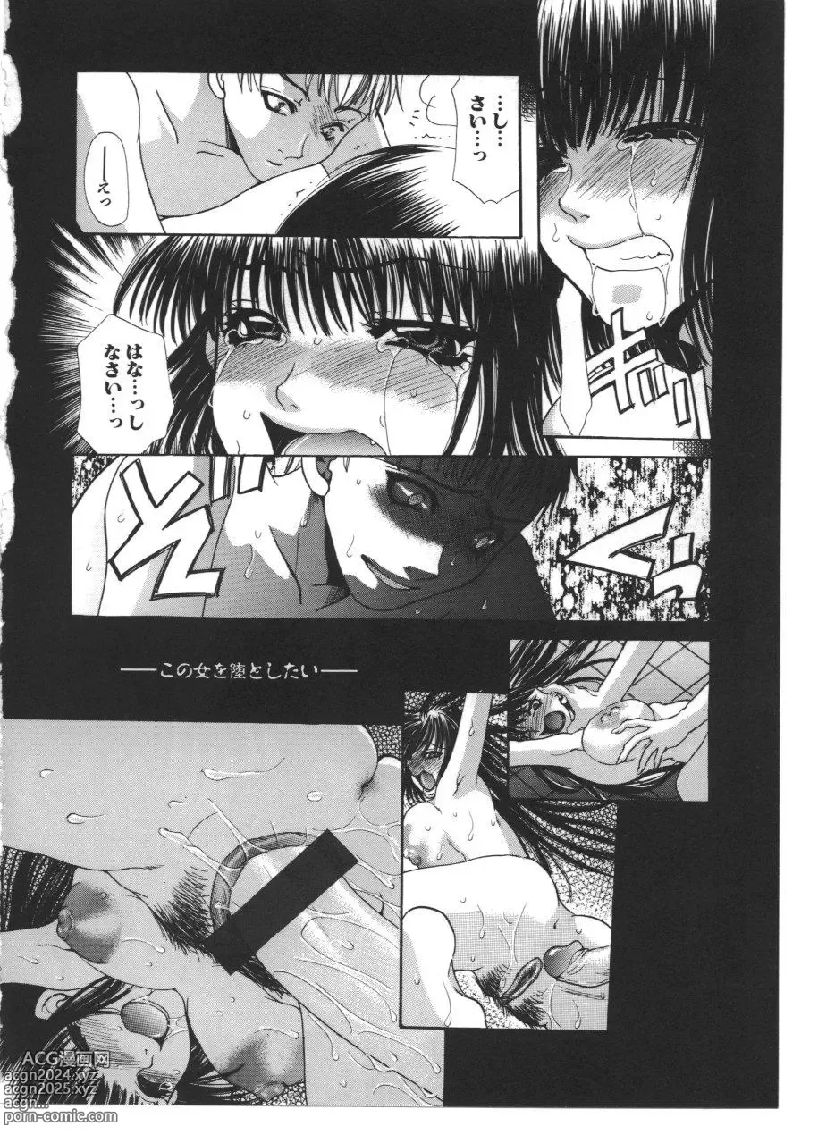 Page 45 of manga Kinbo Inkan VIII