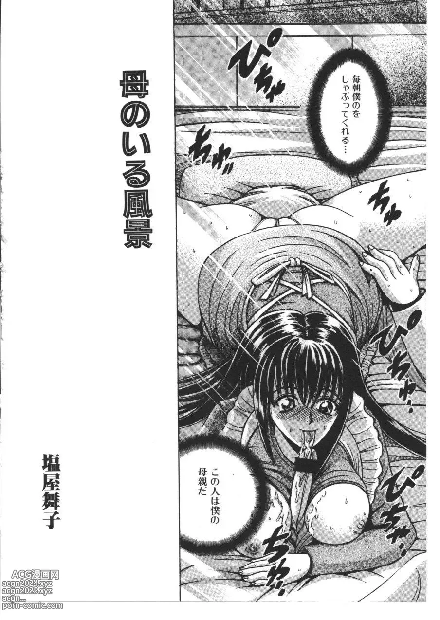 Page 69 of manga Kinbo Inkan VIII