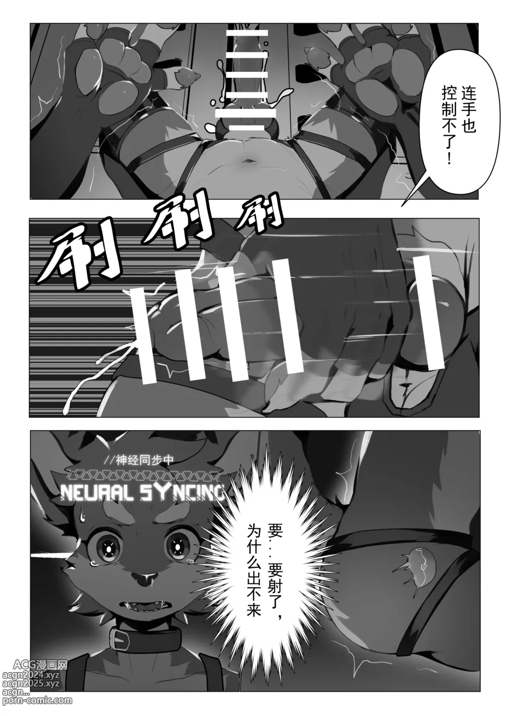 Page 25 of doujinshi ERROR Part2 A