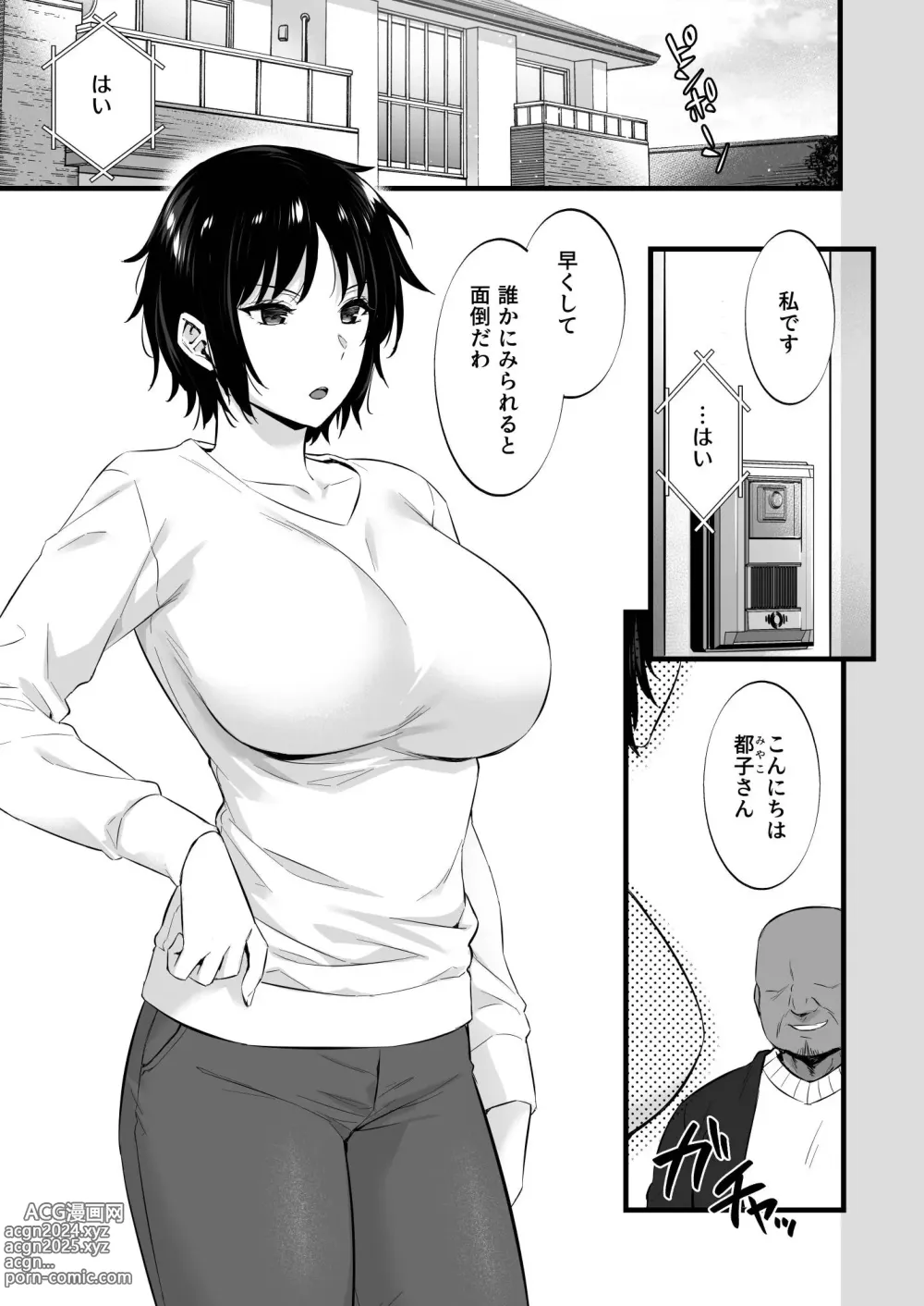 Page 3 of doujinshi Rental Tanetsuke Ojisan 7 ~Yokkyuu Fuman no Hitozuma wa Jitaku de mo Tanetsuke Ojisan to no Uwaki Sex ni Hamerare Nukedasenai~