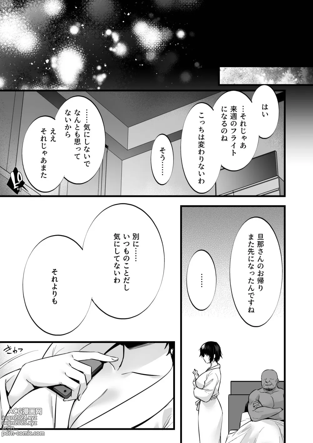 Page 41 of doujinshi Rental Tanetsuke Ojisan 7 ~Yokkyuu Fuman no Hitozuma wa Jitaku de mo Tanetsuke Ojisan to no Uwaki Sex ni Hamerare Nukedasenai~