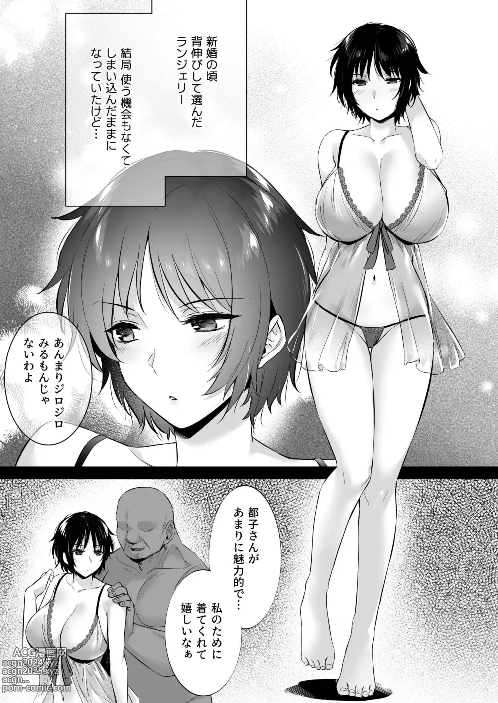 Page 9 of doujinshi Rental Tanetsuke Ojisan 7 ~Yokkyuu Fuman no Hitozuma wa Jitaku de mo Tanetsuke Ojisan to no Uwaki Sex ni Hamerare Nukedasenai~