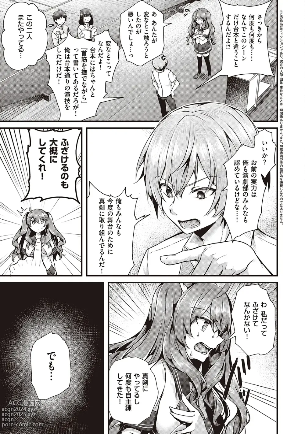 Page 119 of manga Namaiki Love Hole + Yariman Keikan to Mesugaki Tantei + Seitokaichou no Ero Time