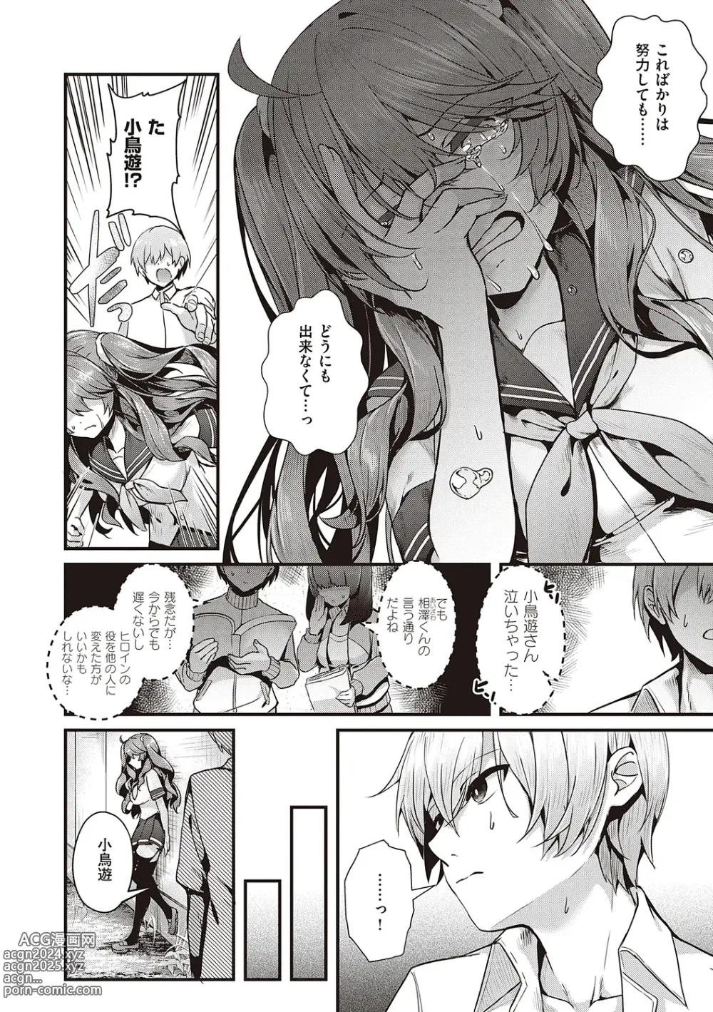 Page 120 of manga Namaiki Love Hole + Yariman Keikan to Mesugaki Tantei + Seitokaichou no Ero Time