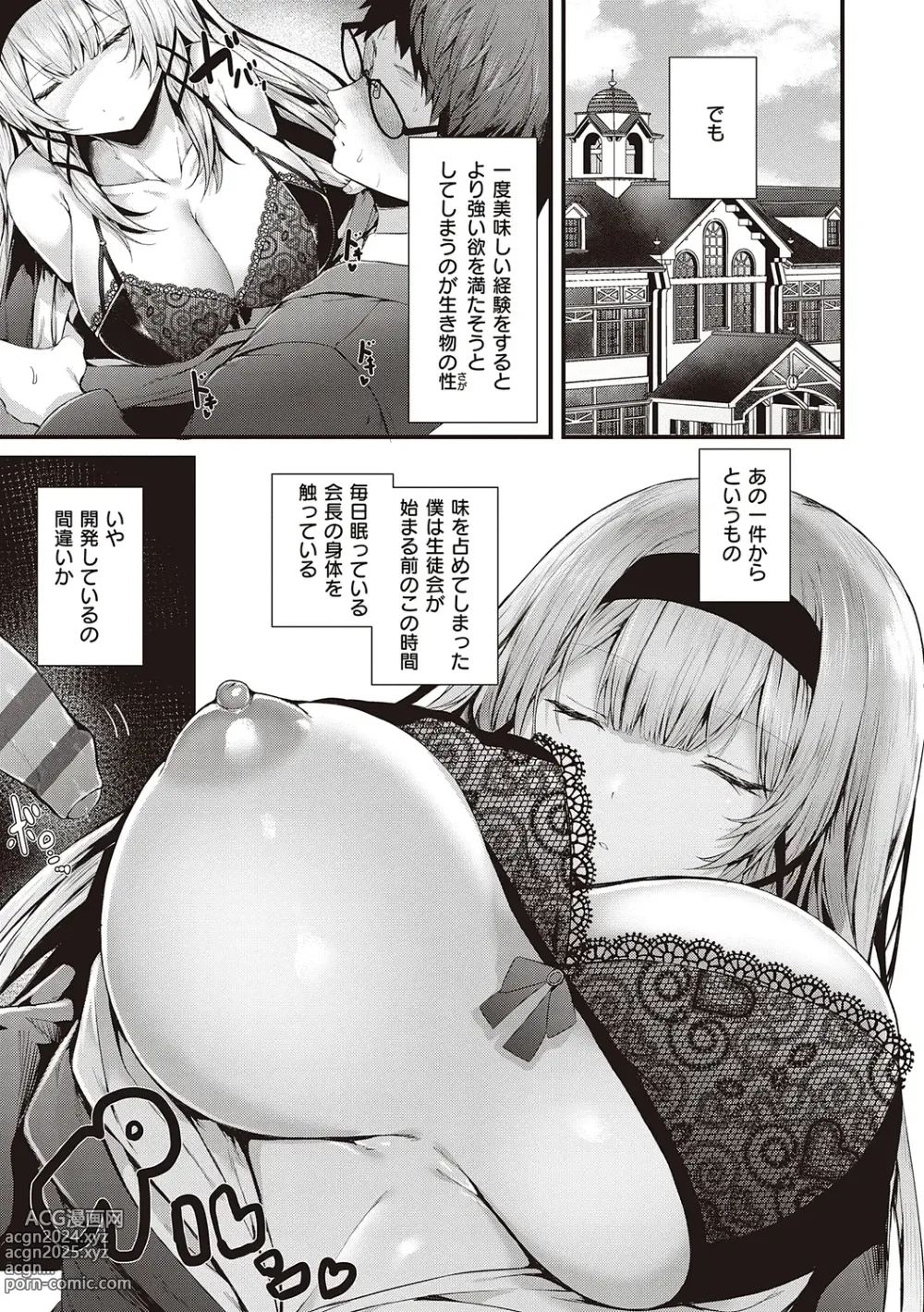 Page 13 of manga Namaiki Love Hole + Yariman Keikan to Mesugaki Tantei + Seitokaichou no Ero Time