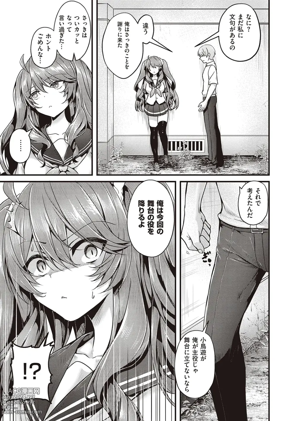 Page 121 of manga Namaiki Love Hole + Yariman Keikan to Mesugaki Tantei + Seitokaichou no Ero Time