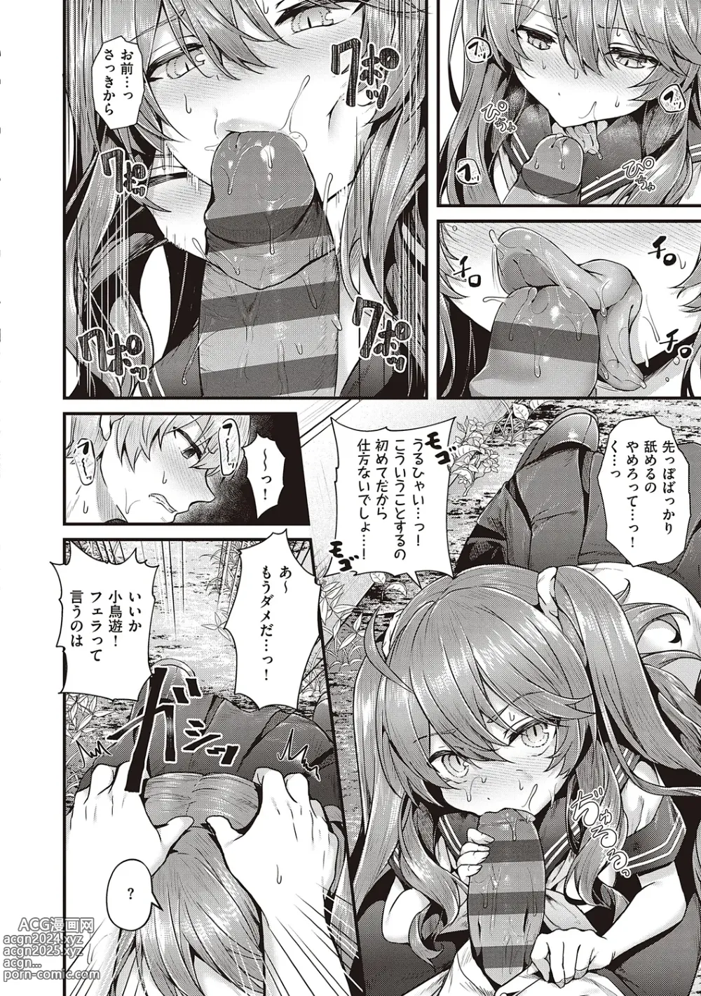 Page 130 of manga Namaiki Love Hole + Yariman Keikan to Mesugaki Tantei + Seitokaichou no Ero Time