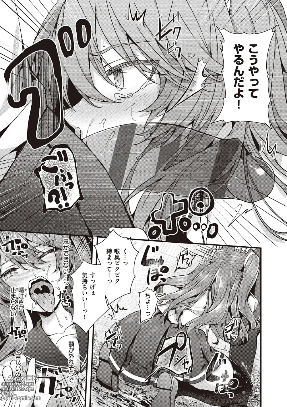 Page 131 of manga Namaiki Love Hole + Yariman Keikan to Mesugaki Tantei + Seitokaichou no Ero Time