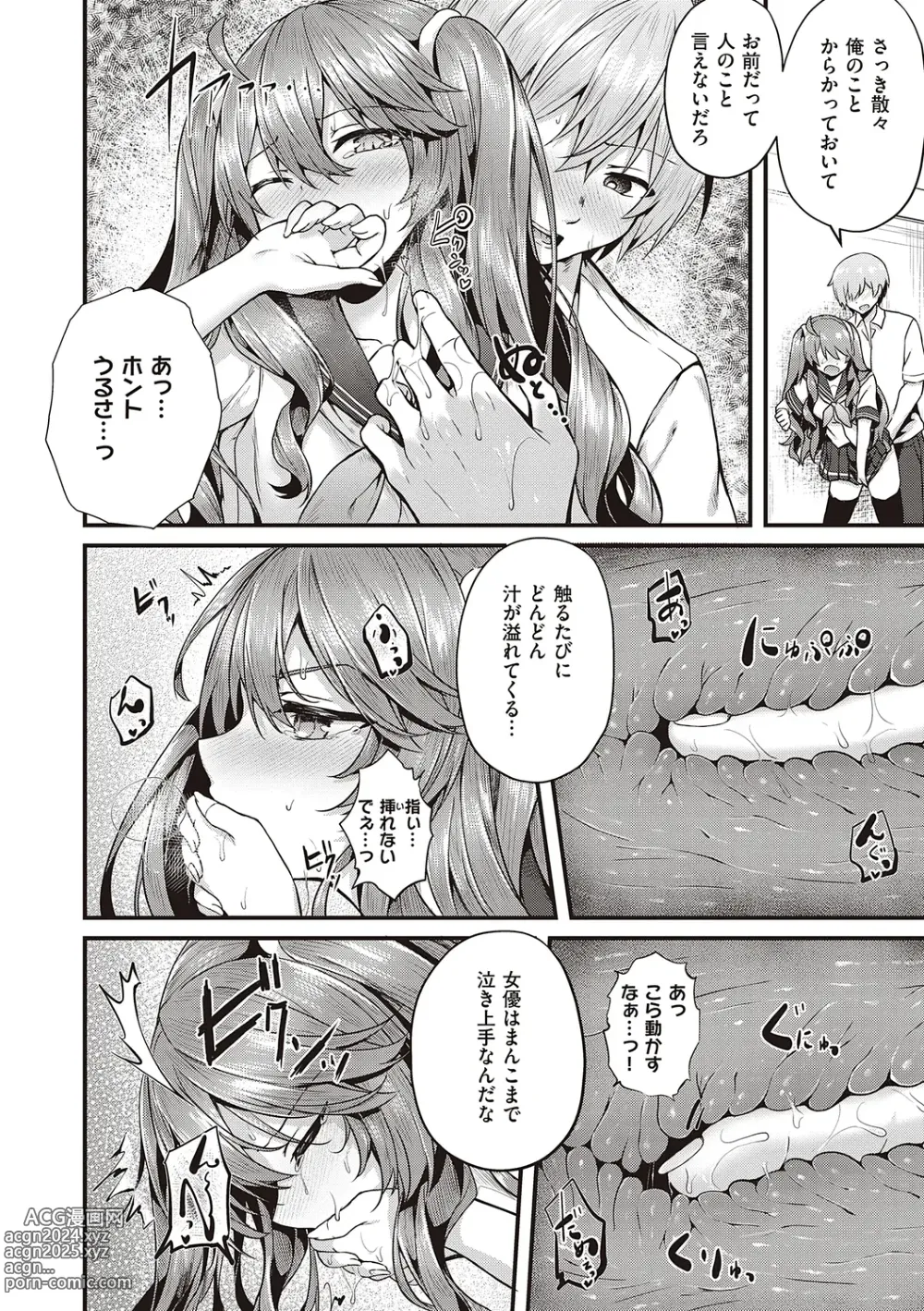 Page 134 of manga Namaiki Love Hole + Yariman Keikan to Mesugaki Tantei + Seitokaichou no Ero Time