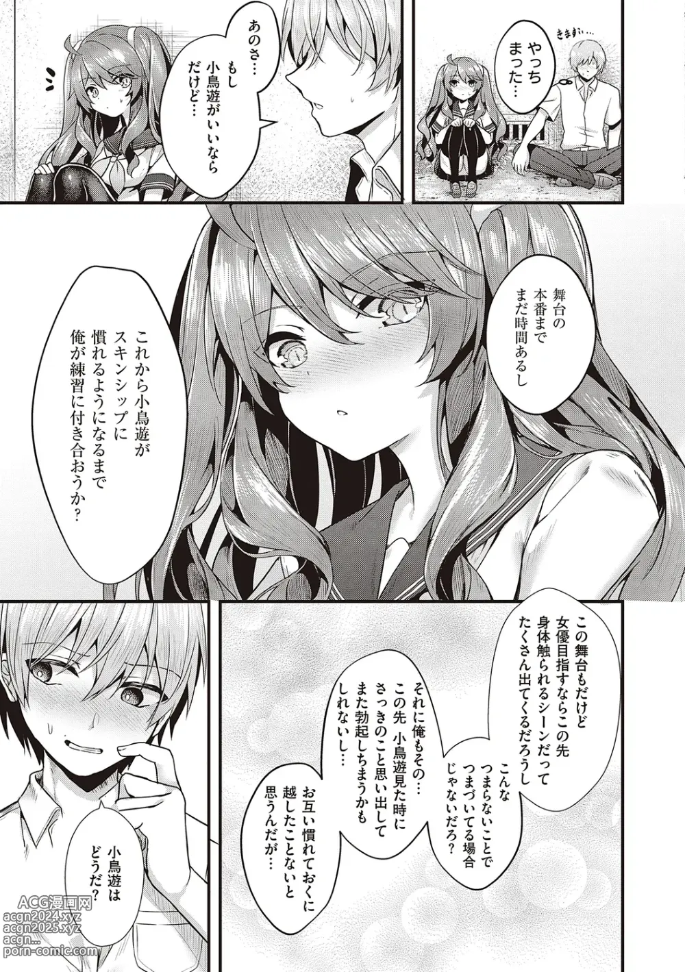 Page 145 of manga Namaiki Love Hole + Yariman Keikan to Mesugaki Tantei + Seitokaichou no Ero Time