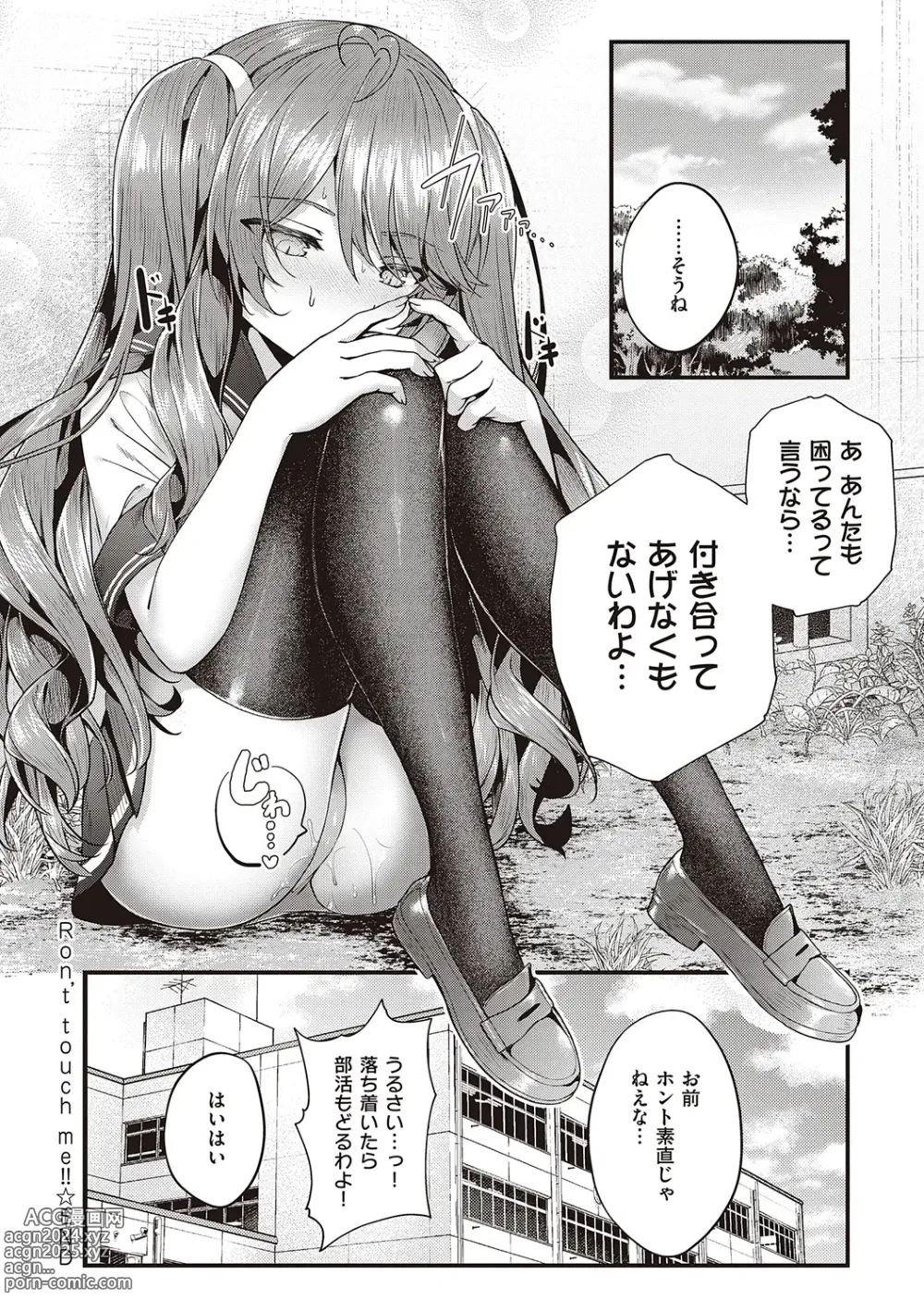 Page 146 of manga Namaiki Love Hole + Yariman Keikan to Mesugaki Tantei + Seitokaichou no Ero Time