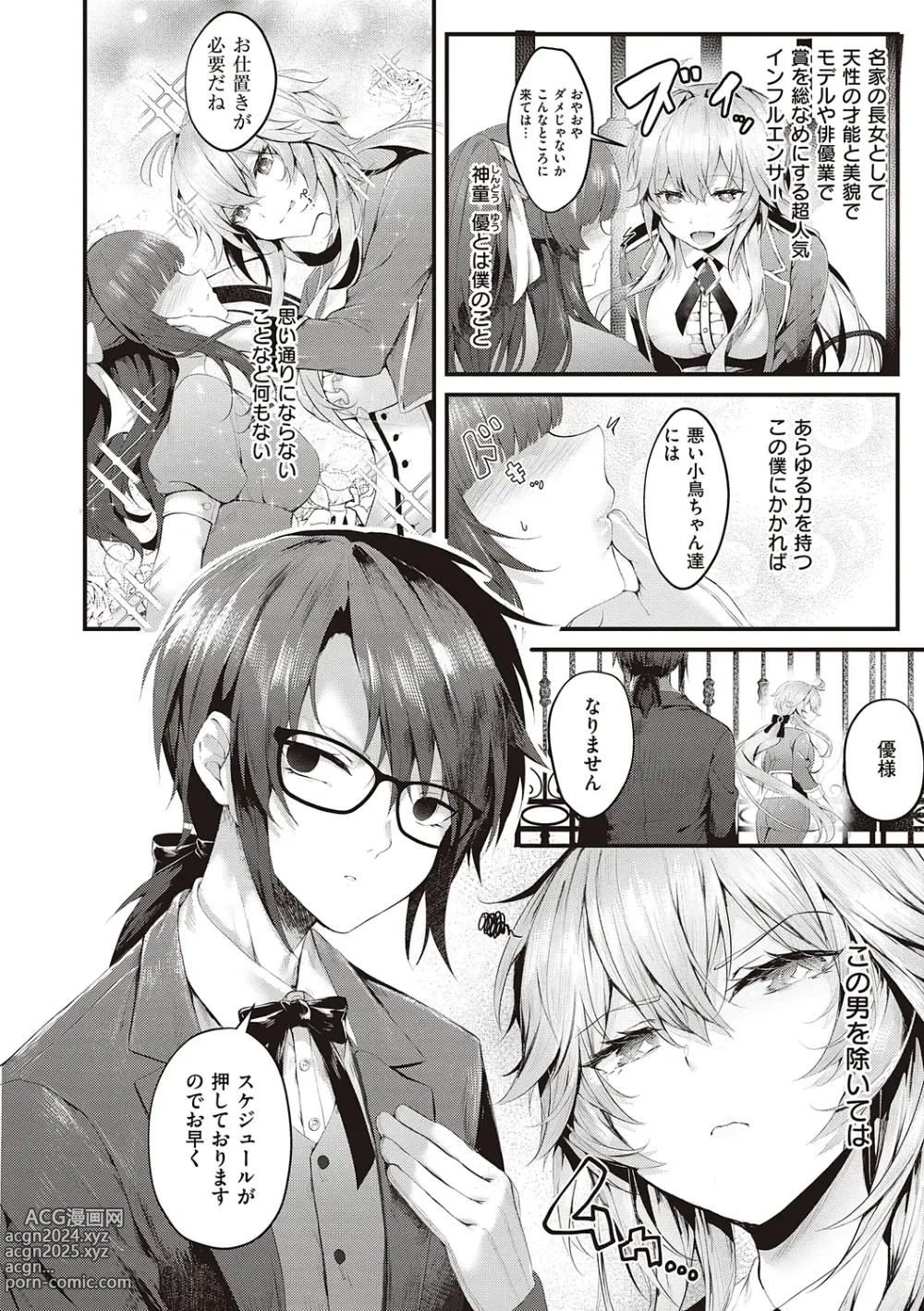 Page 150 of manga Namaiki Love Hole + Yariman Keikan to Mesugaki Tantei + Seitokaichou no Ero Time