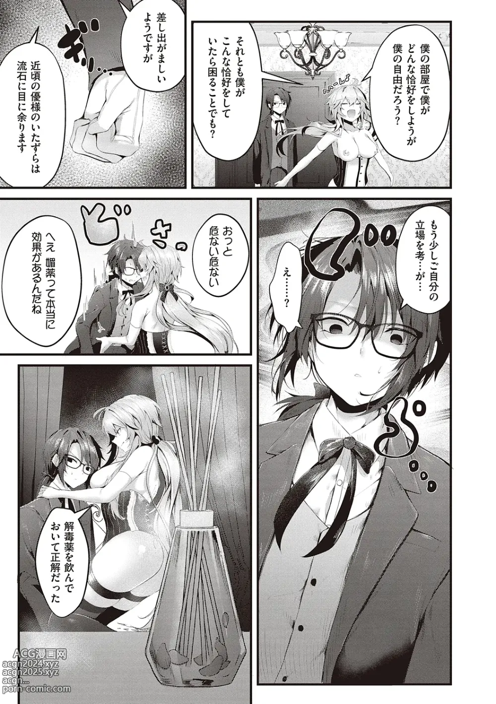 Page 155 of manga Namaiki Love Hole + Yariman Keikan to Mesugaki Tantei + Seitokaichou no Ero Time