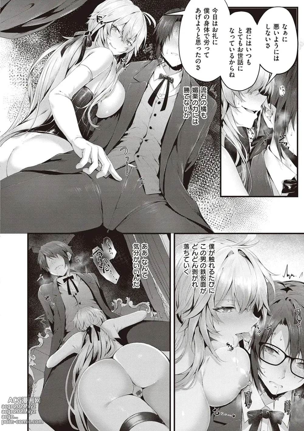 Page 156 of manga Namaiki Love Hole + Yariman Keikan to Mesugaki Tantei + Seitokaichou no Ero Time