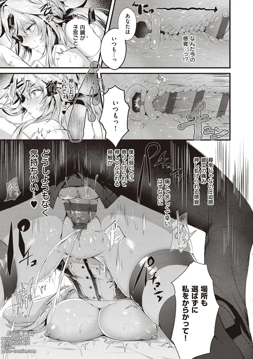 Page 169 of manga Namaiki Love Hole + Yariman Keikan to Mesugaki Tantei + Seitokaichou no Ero Time