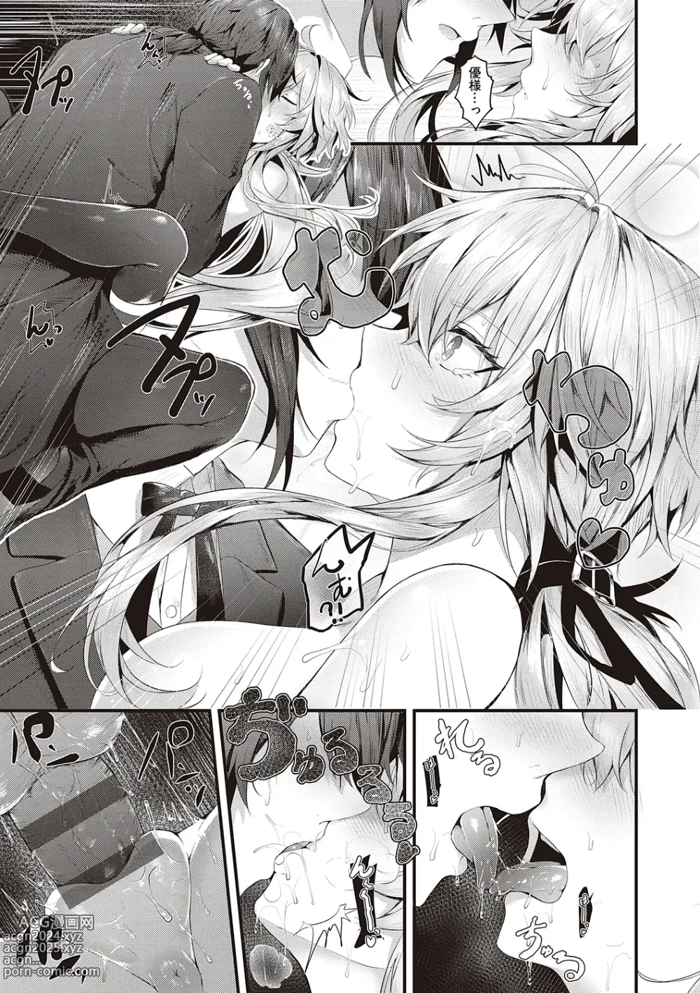 Page 173 of manga Namaiki Love Hole + Yariman Keikan to Mesugaki Tantei + Seitokaichou no Ero Time