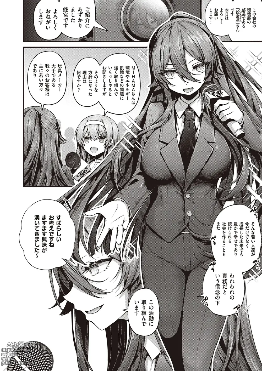 Page 184 of manga Namaiki Love Hole + Yariman Keikan to Mesugaki Tantei + Seitokaichou no Ero Time