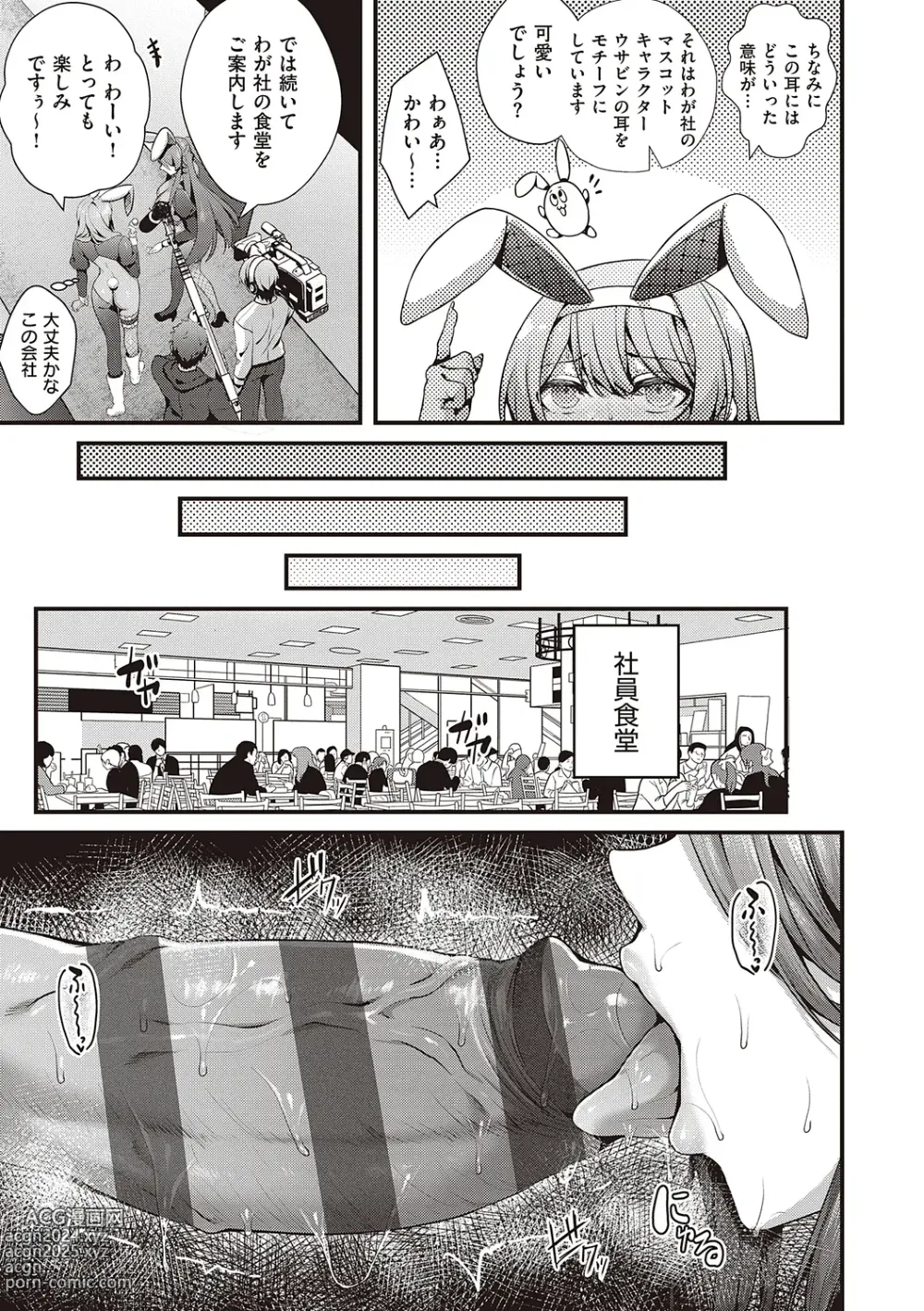 Page 187 of manga Namaiki Love Hole + Yariman Keikan to Mesugaki Tantei + Seitokaichou no Ero Time