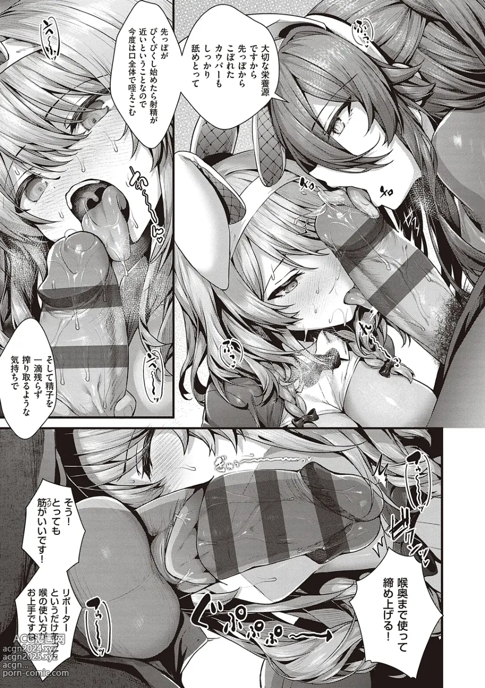 Page 191 of manga Namaiki Love Hole + Yariman Keikan to Mesugaki Tantei + Seitokaichou no Ero Time