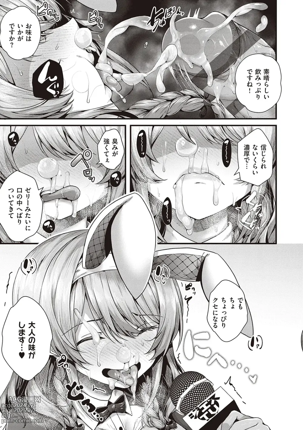 Page 193 of manga Namaiki Love Hole + Yariman Keikan to Mesugaki Tantei + Seitokaichou no Ero Time