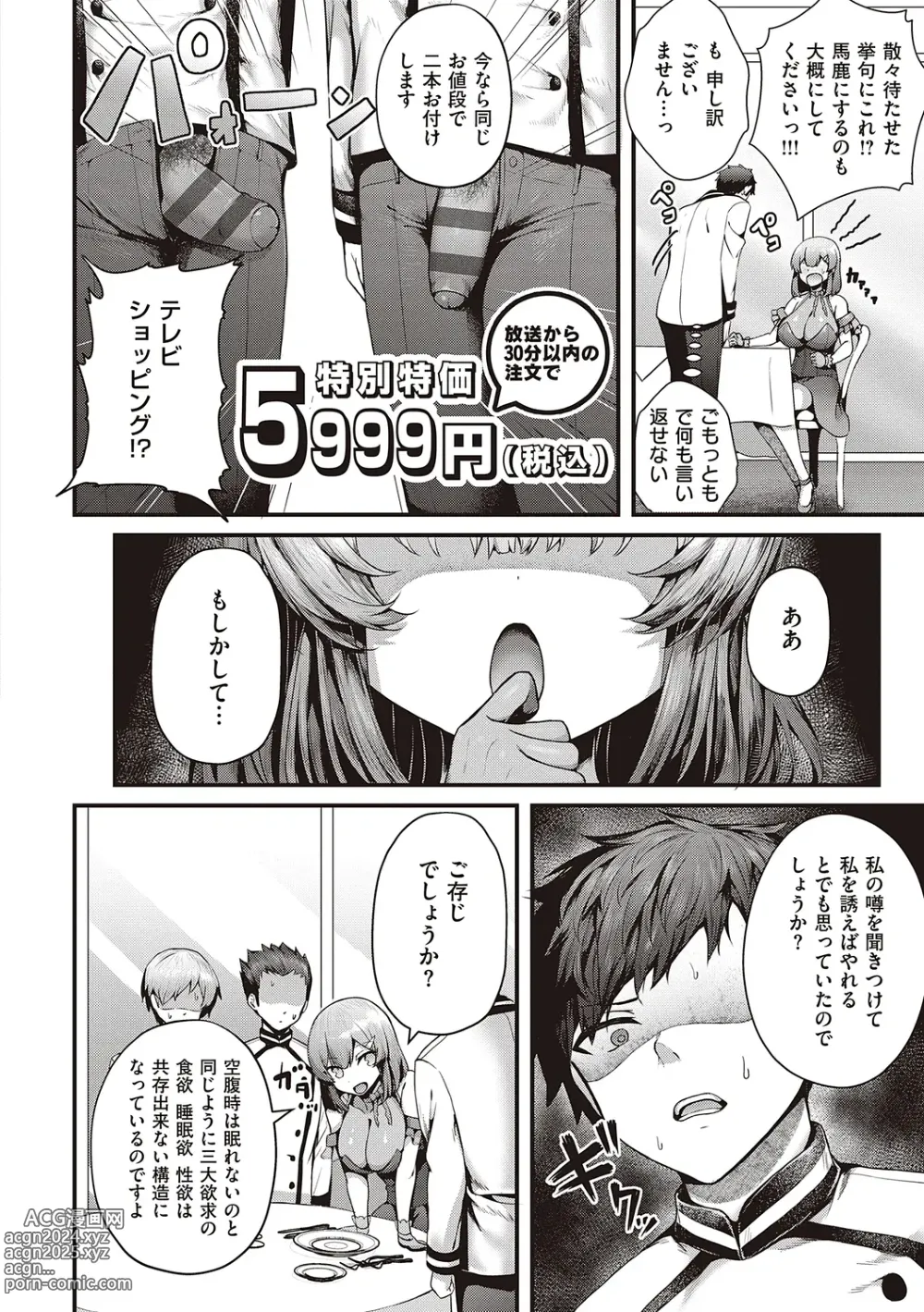 Page 216 of manga Namaiki Love Hole + Yariman Keikan to Mesugaki Tantei + Seitokaichou no Ero Time