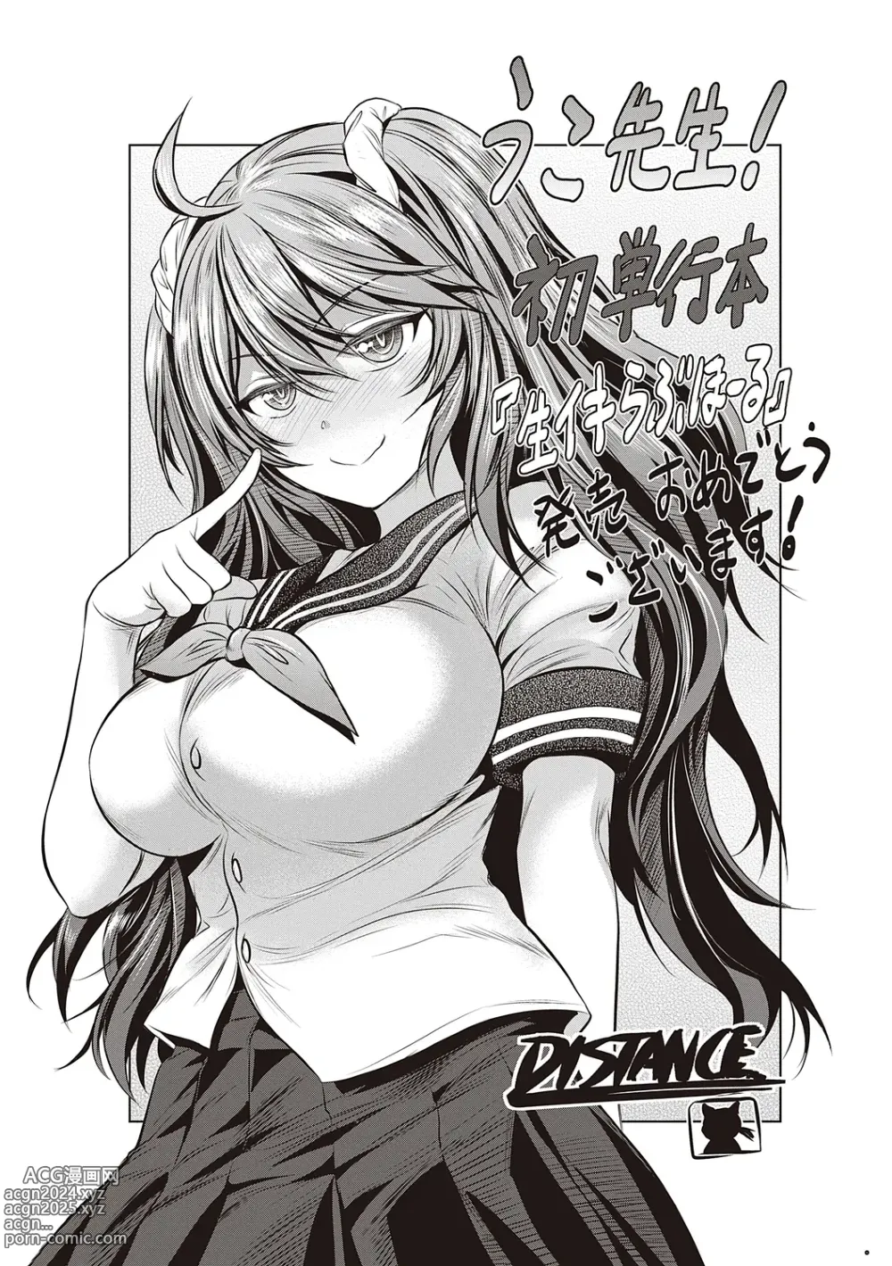 Page 242 of manga Namaiki Love Hole + Yariman Keikan to Mesugaki Tantei + Seitokaichou no Ero Time