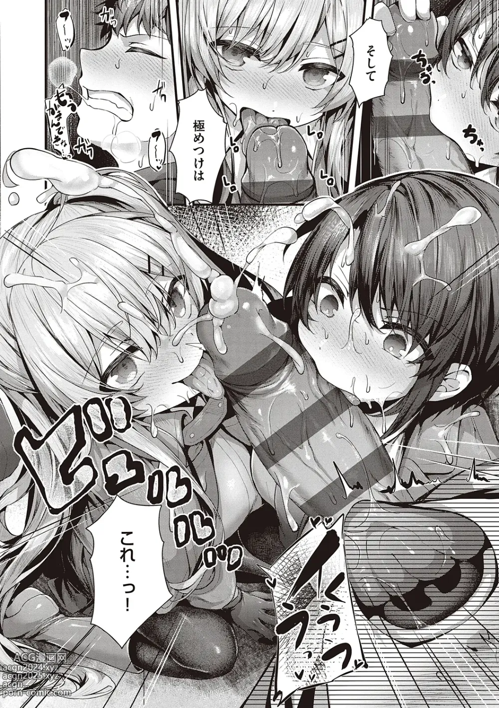 Page 262 of manga Namaiki Love Hole + Yariman Keikan to Mesugaki Tantei + Seitokaichou no Ero Time