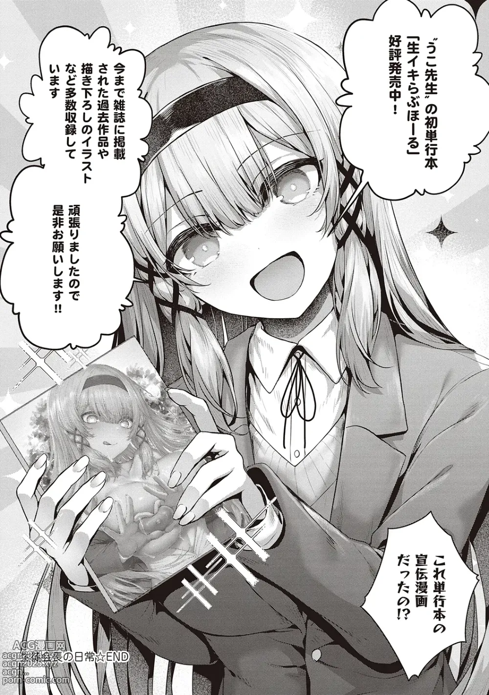 Page 288 of manga Namaiki Love Hole + Yariman Keikan to Mesugaki Tantei + Seitokaichou no Ero Time