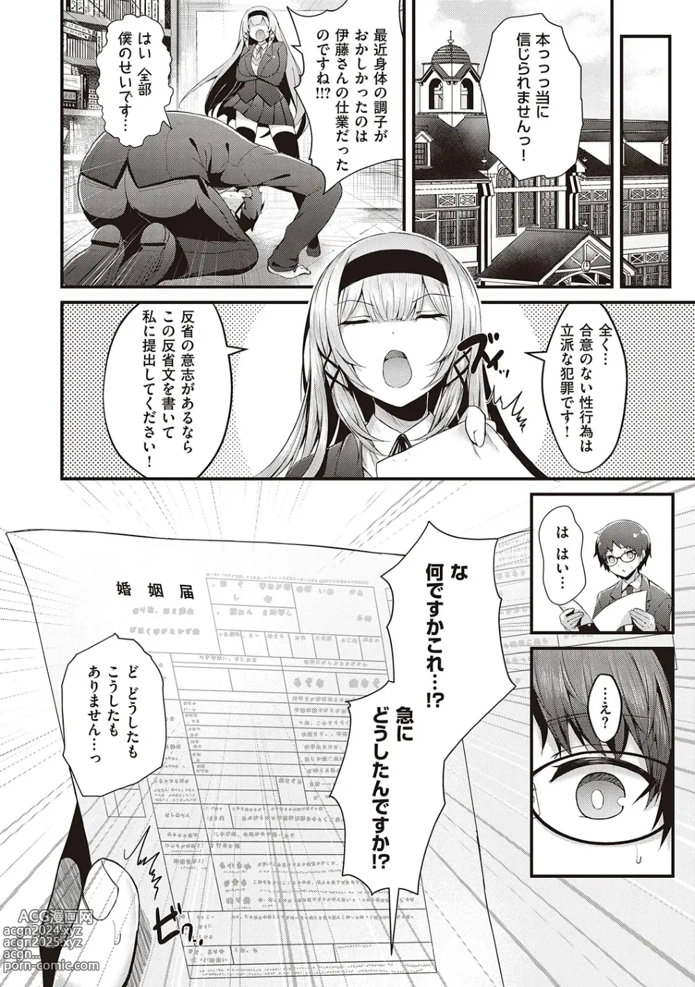 Page 34 of manga Namaiki Love Hole + Yariman Keikan to Mesugaki Tantei + Seitokaichou no Ero Time