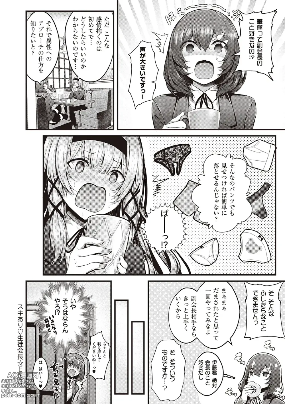 Page 36 of manga Namaiki Love Hole + Yariman Keikan to Mesugaki Tantei + Seitokaichou no Ero Time