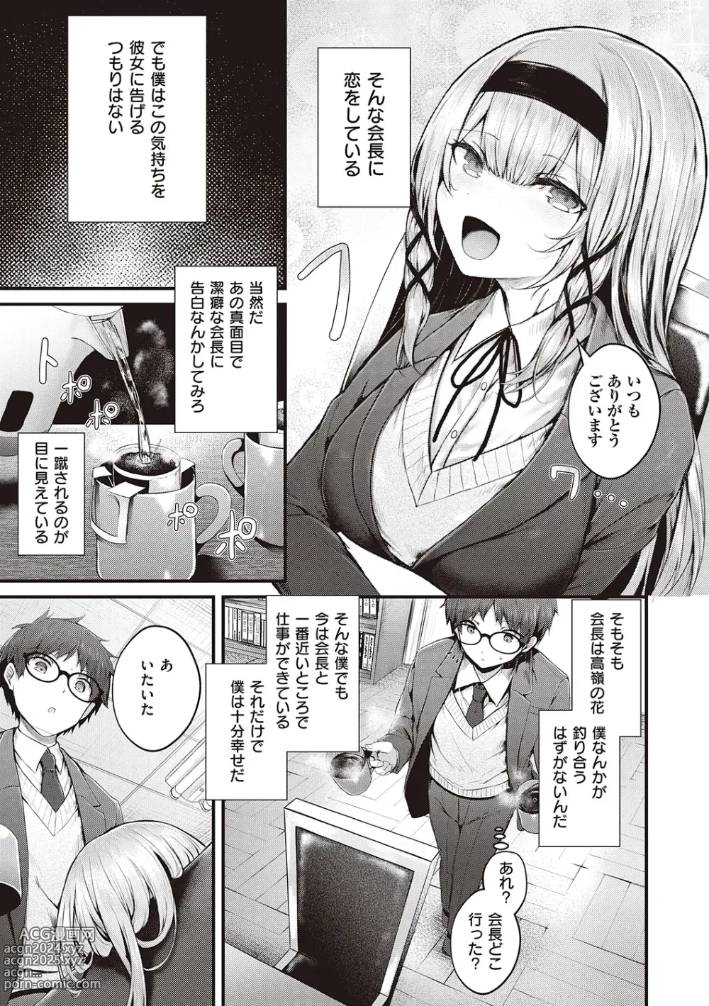 Page 7 of manga Namaiki Love Hole + Yariman Keikan to Mesugaki Tantei + Seitokaichou no Ero Time