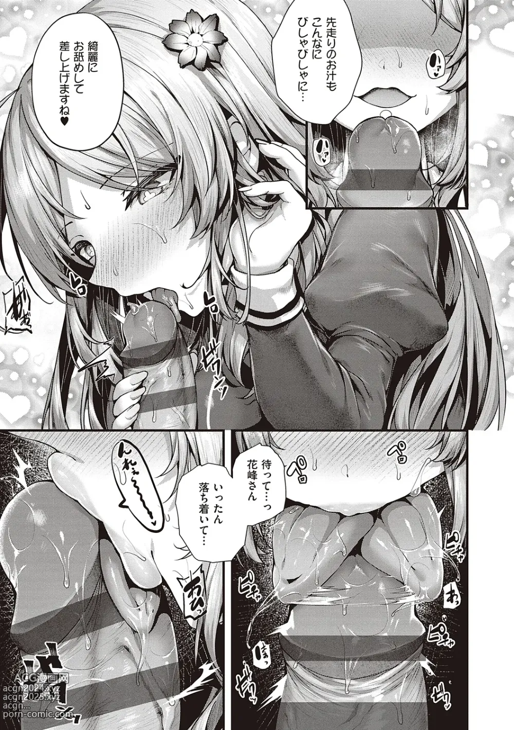 Page 63 of manga Namaiki Love Hole + Yariman Keikan to Mesugaki Tantei + Seitokaichou no Ero Time