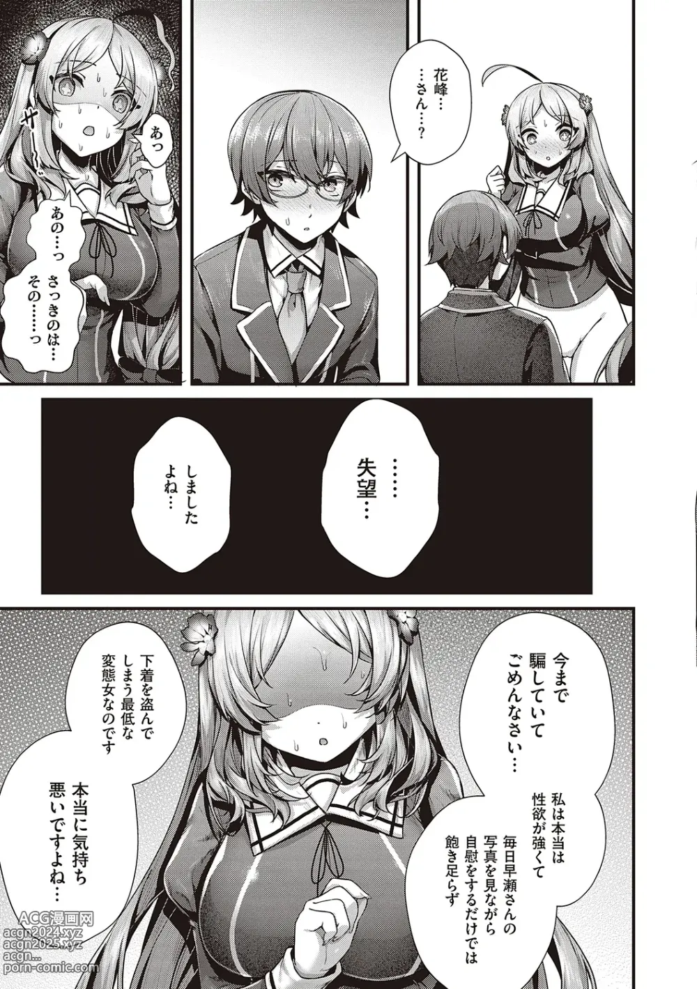 Page 67 of manga Namaiki Love Hole + Yariman Keikan to Mesugaki Tantei + Seitokaichou no Ero Time