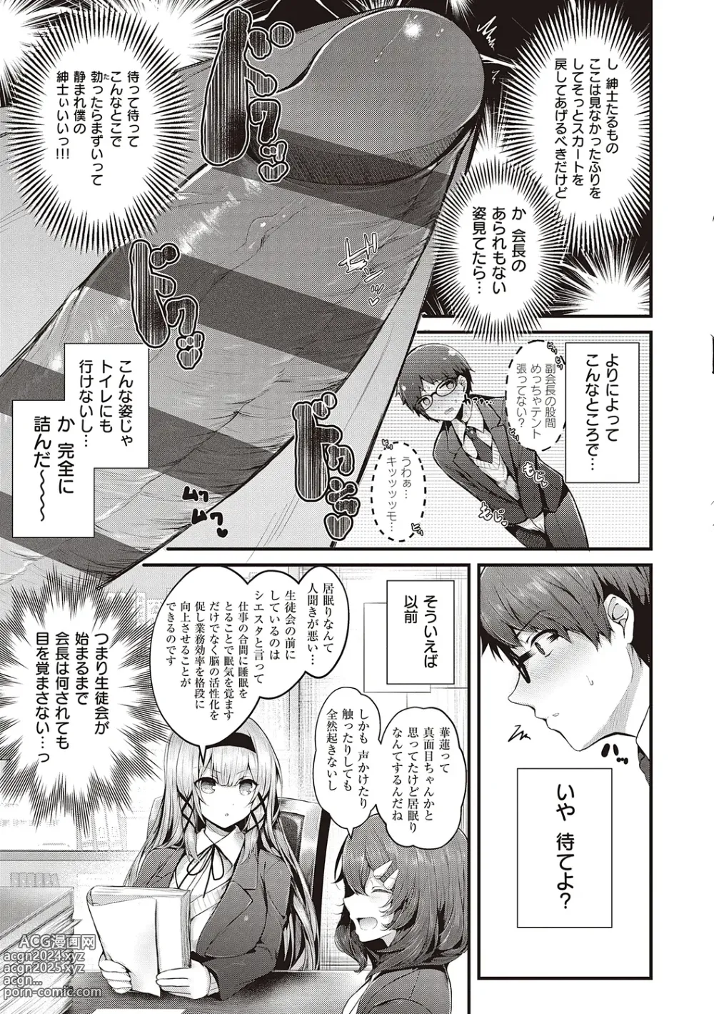 Page 9 of manga Namaiki Love Hole + Yariman Keikan to Mesugaki Tantei + Seitokaichou no Ero Time