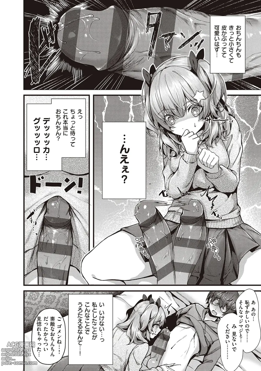 Page 92 of manga Namaiki Love Hole + Yariman Keikan to Mesugaki Tantei + Seitokaichou no Ero Time