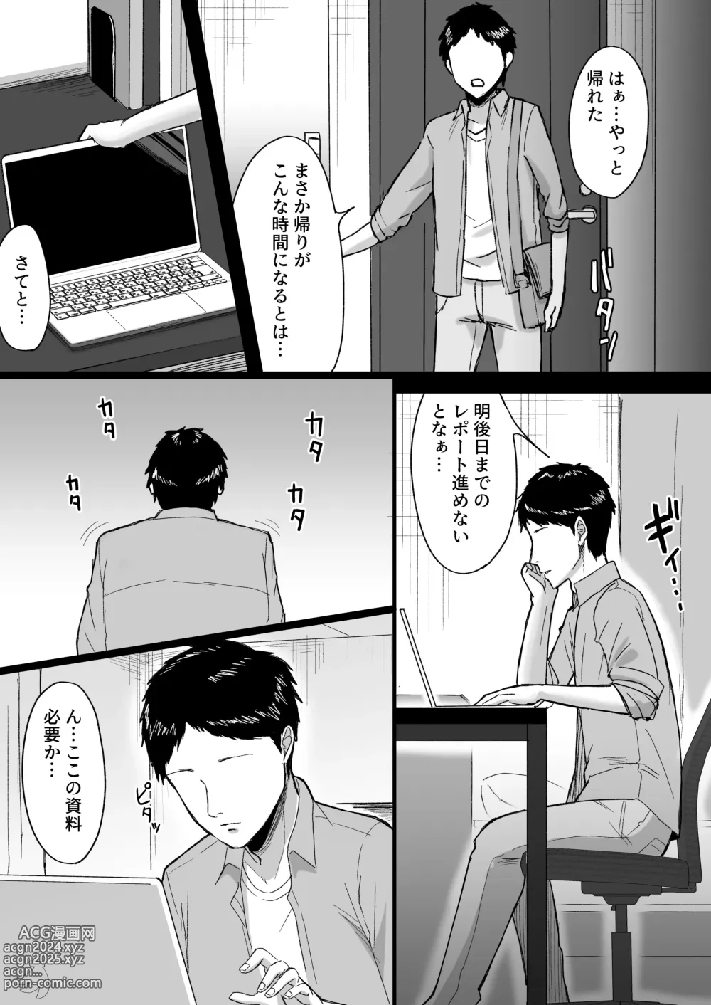 Page 5 of doujinshi Shiroi Heya ~Mukanjou  Bakunyuu Yuurei  ni Shinu made Shiboritorareru~