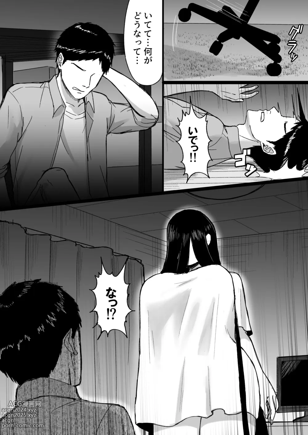 Page 9 of doujinshi Shiroi Heya ~Mukanjou  Bakunyuu Yuurei  ni Shinu made Shiboritorareru~