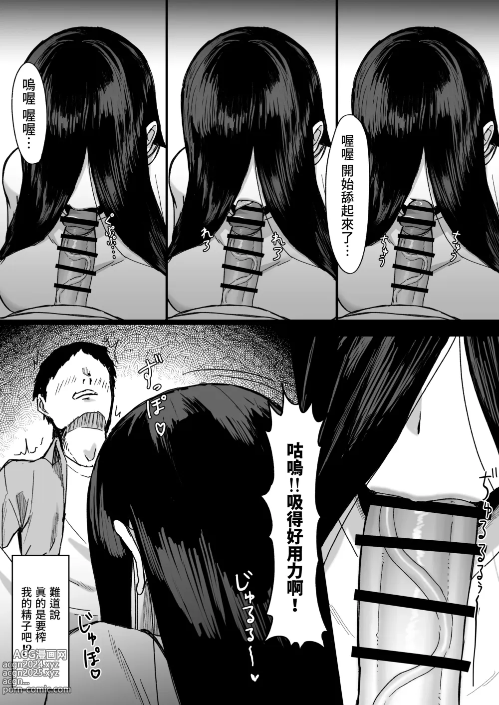 Page 12 of doujinshi Shiroi Heya ~Mukanjou  Bakunyuu Yuurei  ni Shinu made Shiboritorareru~