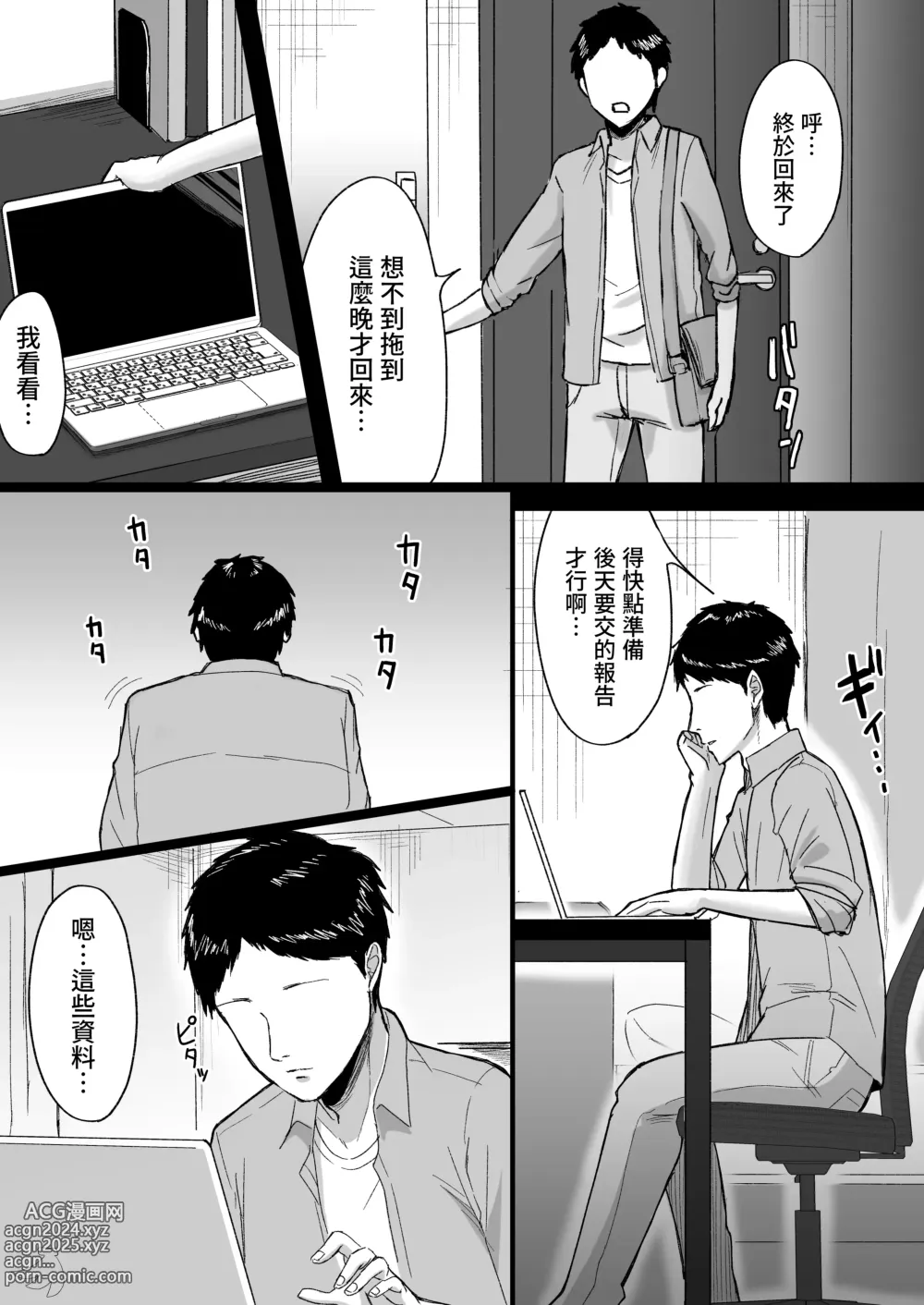 Page 5 of doujinshi Shiroi Heya ~Mukanjou  Bakunyuu Yuurei  ni Shinu made Shiboritorareru~