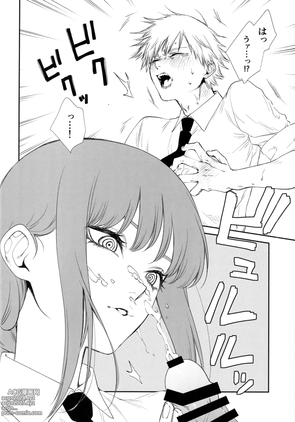 Page 13 of doujinshi Gohoubi wa Okuchi de