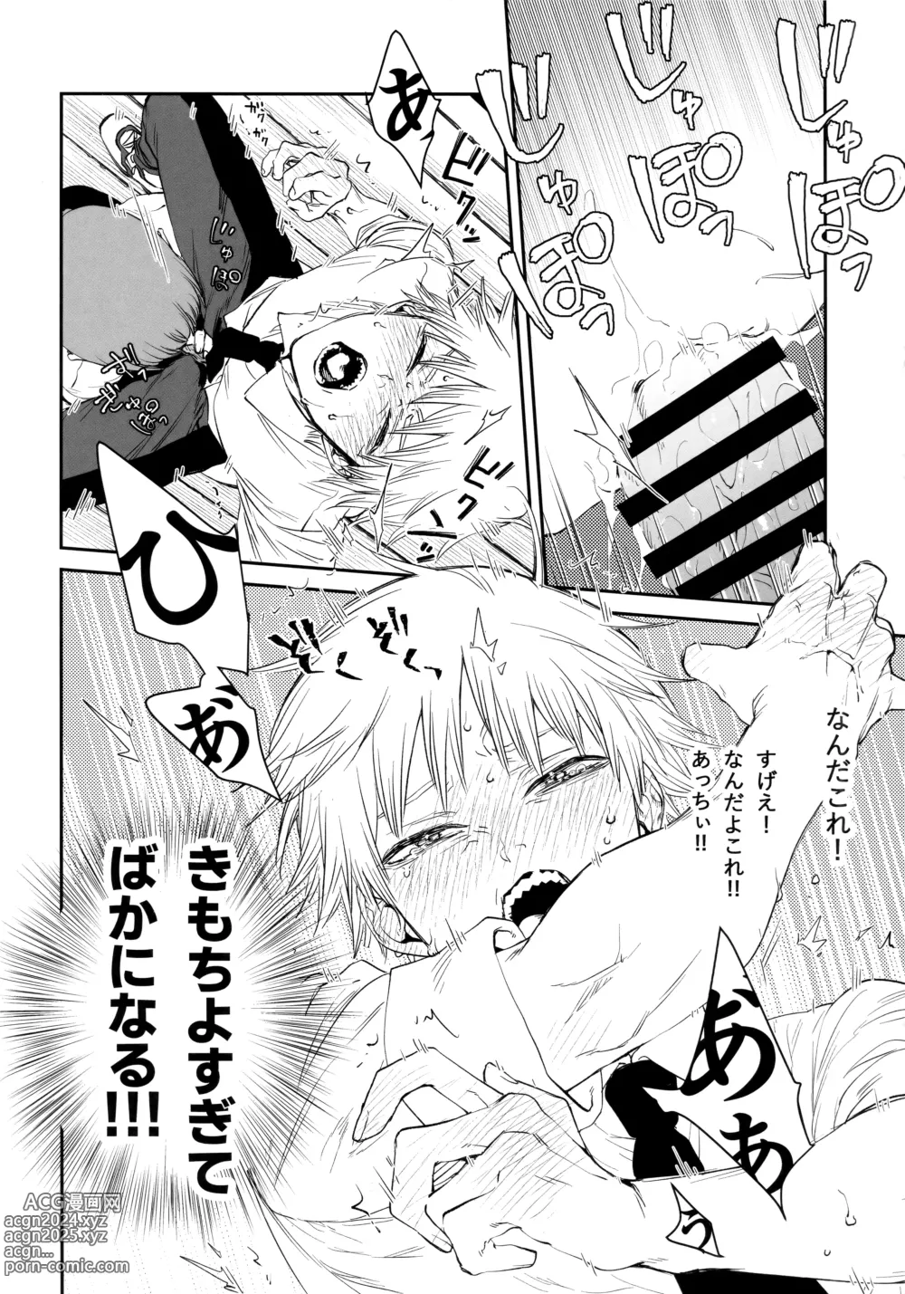 Page 21 of doujinshi Gohoubi wa Okuchi de