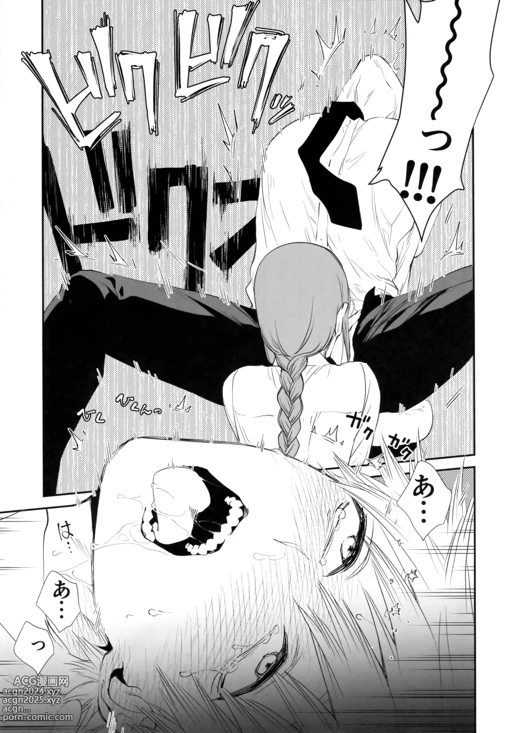 Page 24 of doujinshi Gohoubi wa Okuchi de