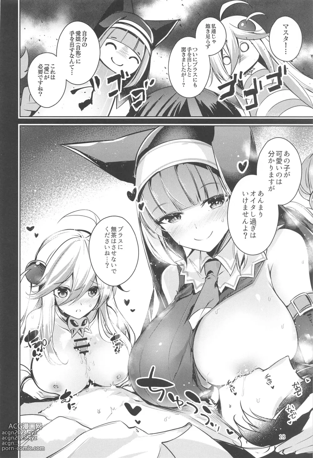 Page 19 of doujinshi Grim Aloe  ni Sosonokasarete Shiawase Happy Happy   Shichau Hon